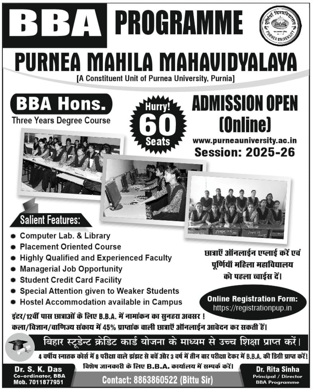 Purnea Mahila College BBA Admission Offline Apply 2025